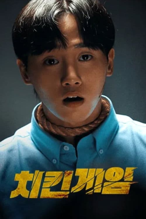 Plakat: Chicken Game