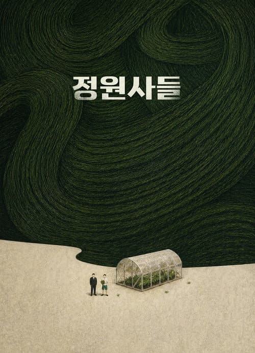 Plakat: Gardeners