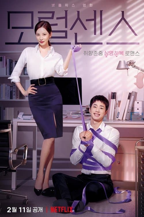 Plakat: Love and Leashes