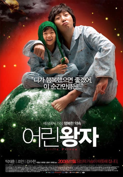 Plakat: Little Prince