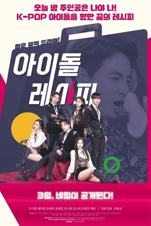 Plakat: Idol Recipe