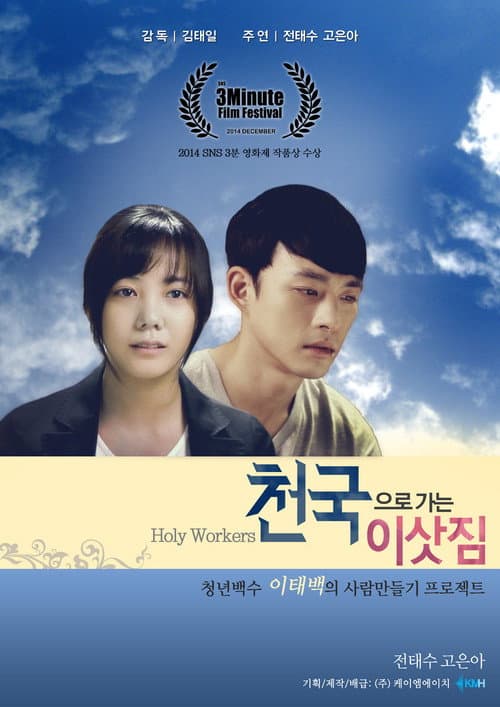 Plakat: Holy Workers