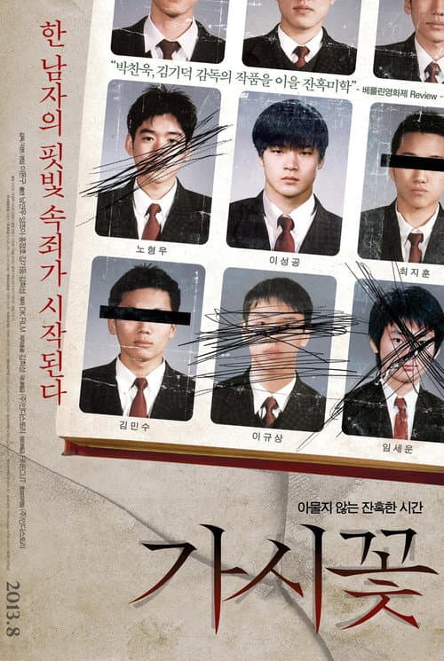 Plakat: Fatal