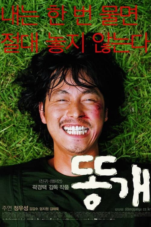 Plakat: Mutt Boy