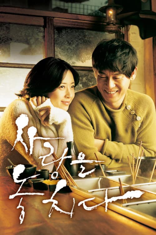 Plakat: Lost in Love