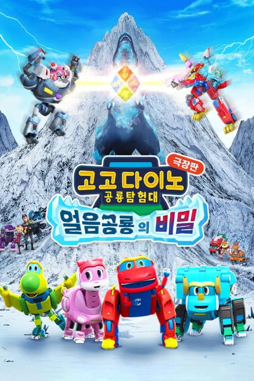Plakat: Gogodino Explorers Movie: Frozen Dino's Secrets