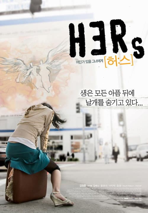 Plakat: HERs