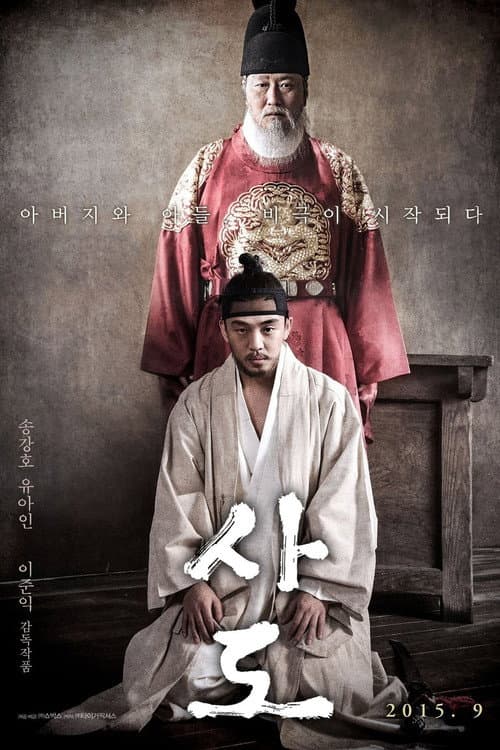 Plakat: The Throne