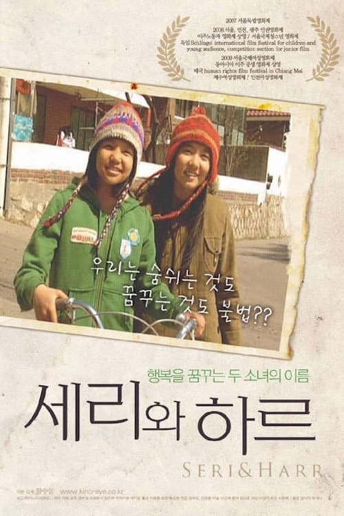 Plakat: Seri & Harr