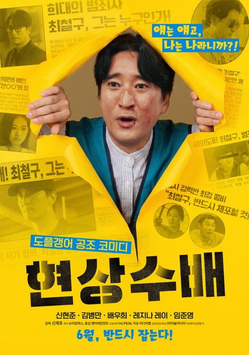 Plakat: Wanted