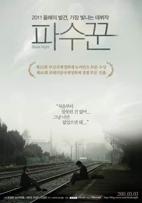 Plakat: Bleak Night