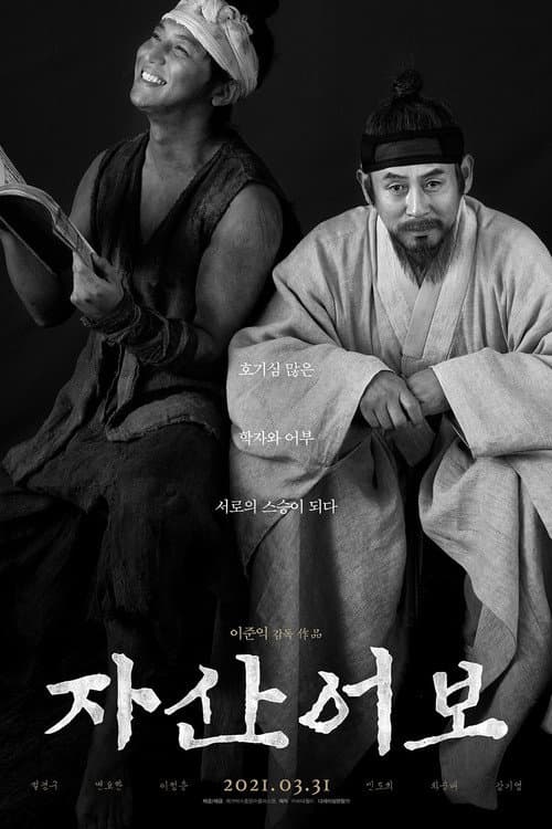 Plakat: The Book of Fish