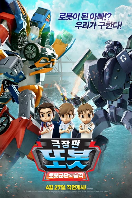 Plakat: Tobot: Attack of the Robot Force
