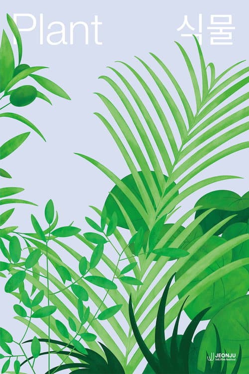 Plakat: Plant