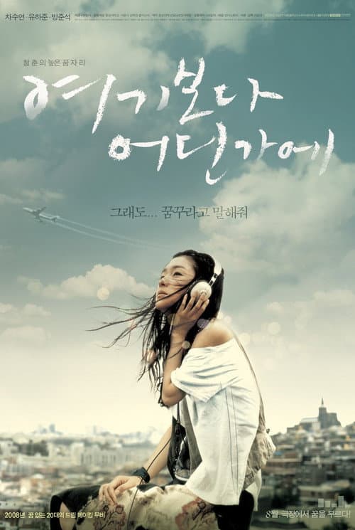 Plakat: Nowhere to Turn