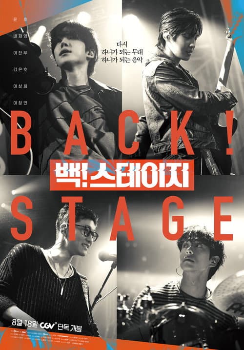 Plakat: Back! Stage