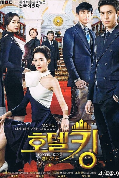 Plakat: Hotel King
