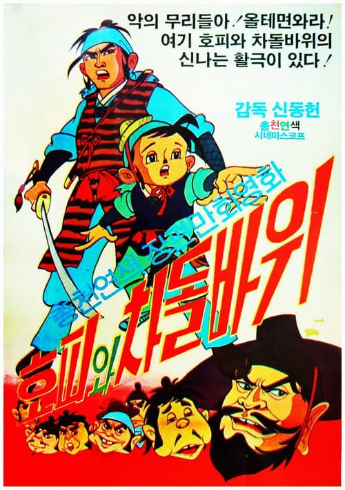Plakat: Hopi and Chadol Bawi