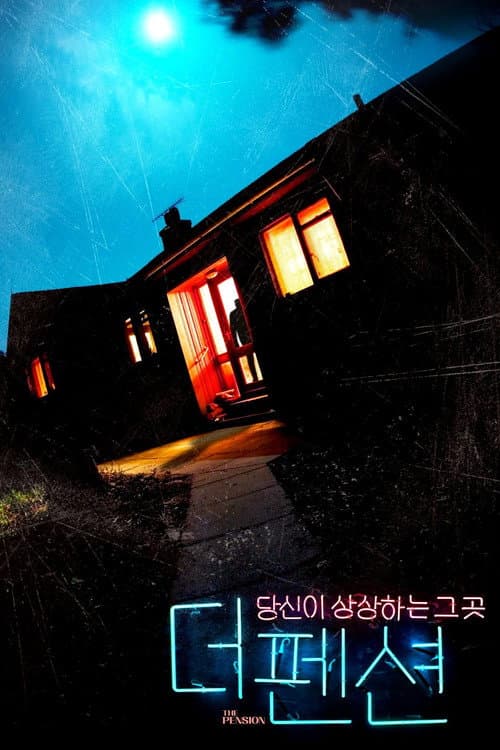 Plakat: The Pension