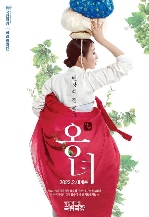 Plakat: Changgeuk, Madam Ong