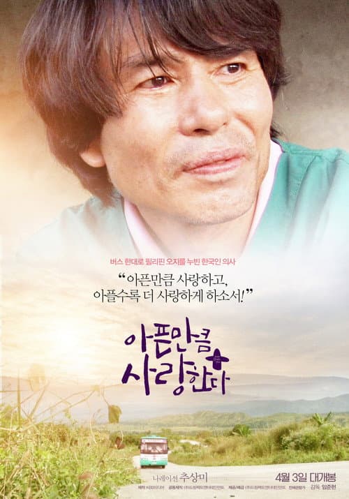Plakat: Love as Much as Pain