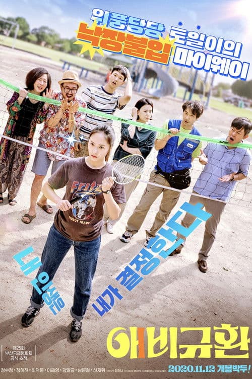 Plakat: More Than Family