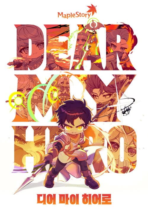 Plakat: Dear My Hero
