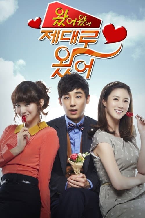 Plakat: 왔어 왔어 제대로 왔어