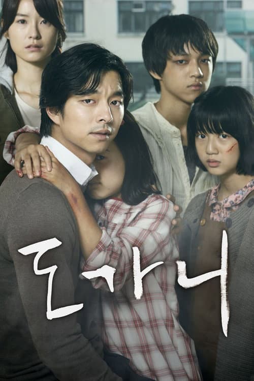 Plakat: Silenced