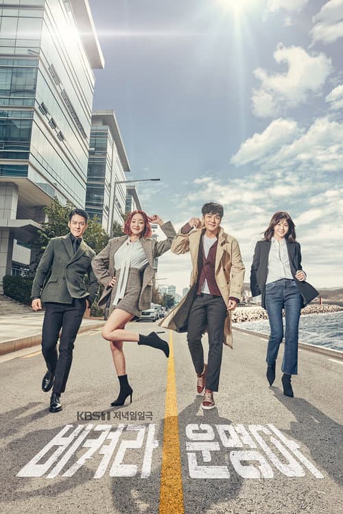Plakat: It's My Life