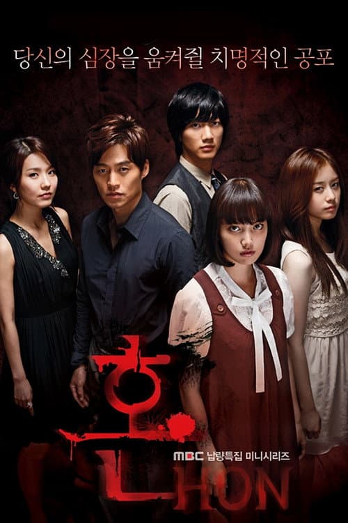 Plakat: Possessed