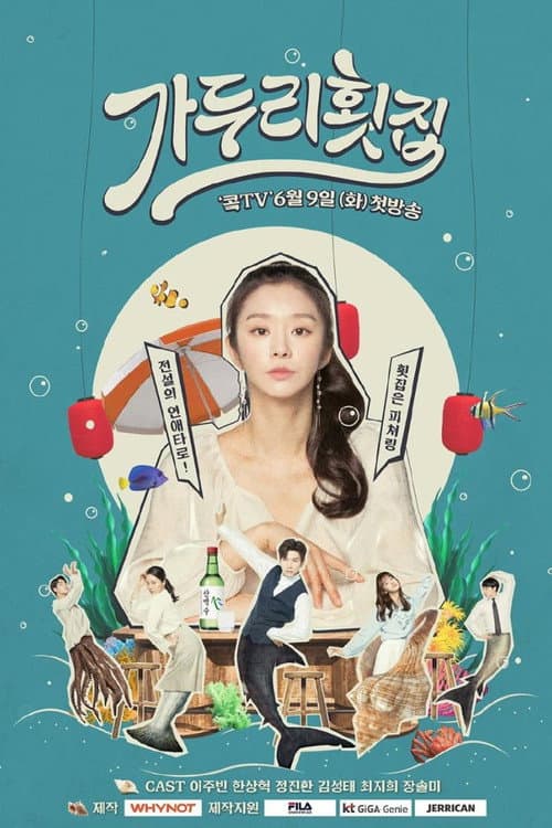 Plakat: Ga Doo Ri’s Sushi Restaurant