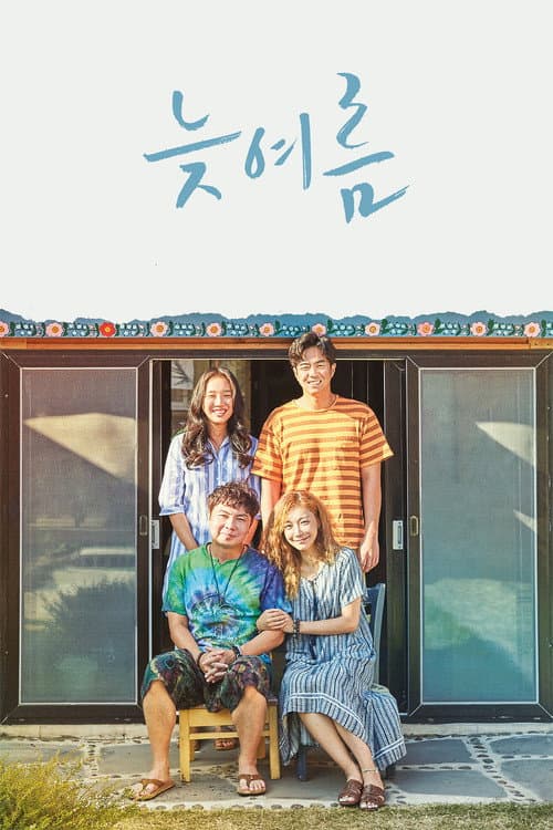 Plakat: Passing Summer
