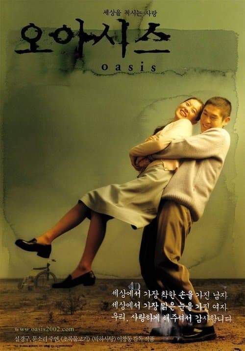 Plakat: Oaza