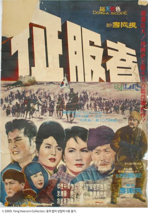 Plakat: Conqueror