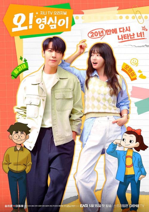 Plakat: Oh ! Youngsim