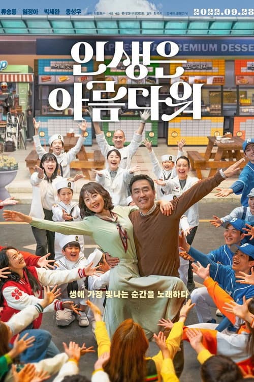 Plakat: Life Is Beautiful