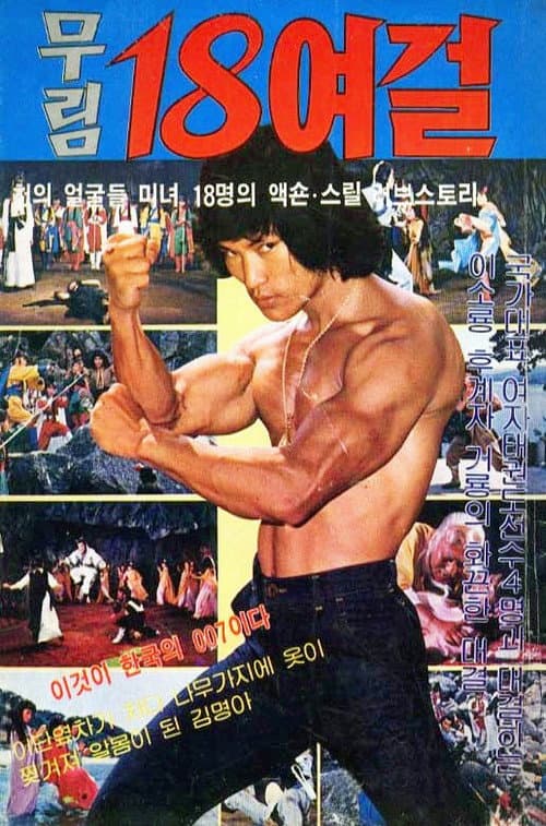Plakat: Bruce Lee's Ways of Kung Fu