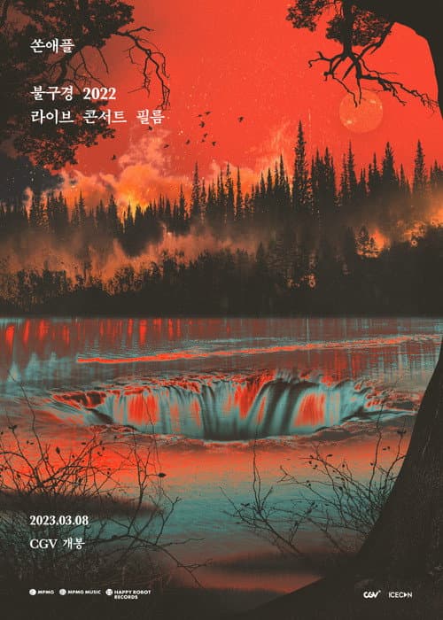 Plakat: THORNAPPLE FIRE WATCHING 2022 LIVE CONCERT FILM
