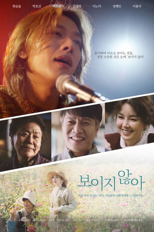 Plakat: Always I am