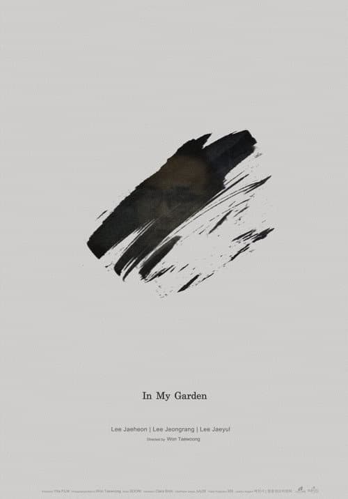 Plakat: 나의 정원