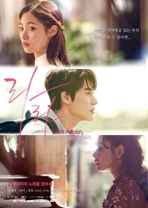 Plakat: Love Again
