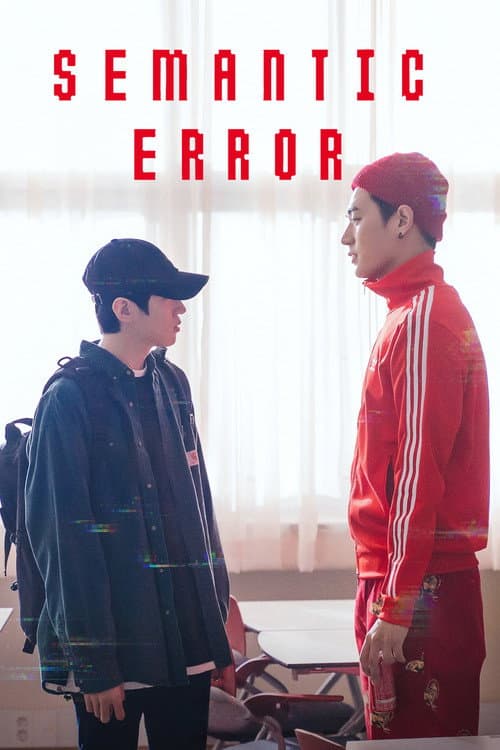 Plakat: Semantic Error