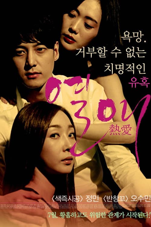 Plakat: Passionate Love