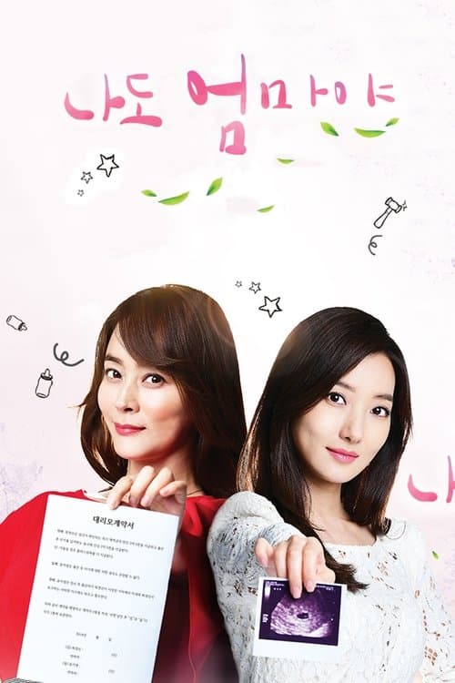 Plakat: I'm a Mother, Too
