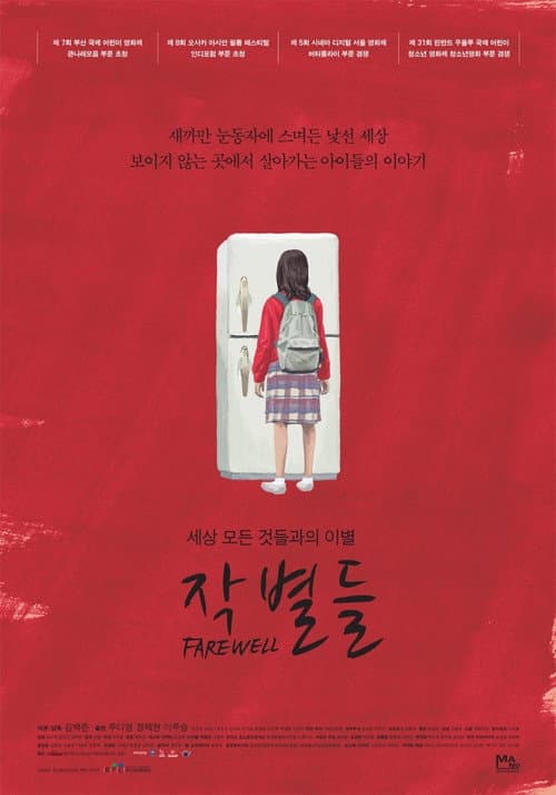 Plakat: Farewell