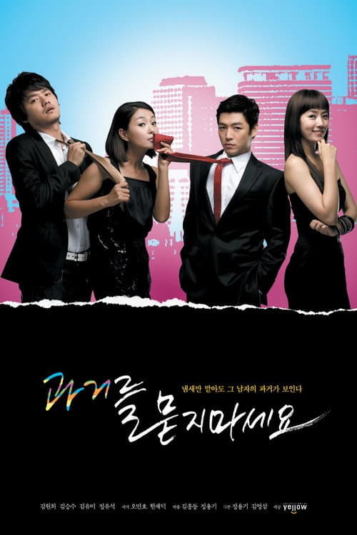 Plakat: Don't Ask Me About the Past