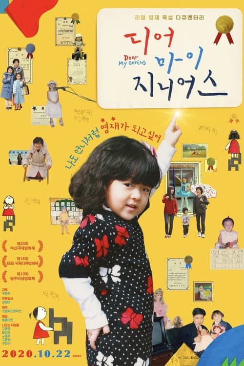 Plakat: Dear My Genius