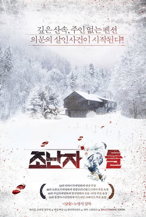 Plakat: Intruders