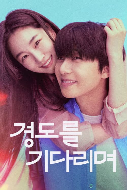 Plakat: Surely Tomorrow